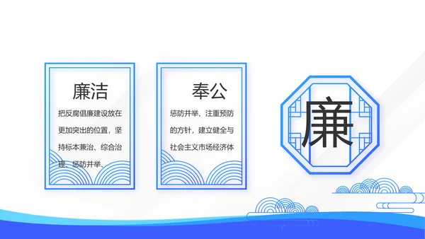 蓝色学习教育微党课活动微党课动态PPT模板