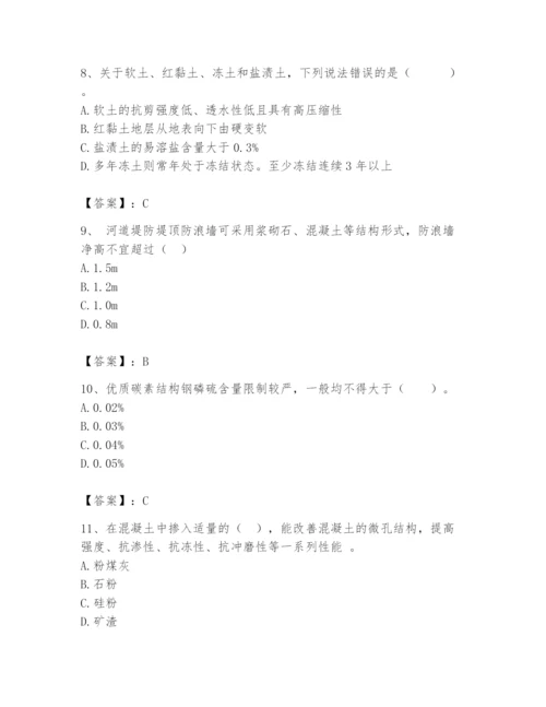 2024年一级造价师之建设工程技术与计量（水利）题库（夺冠系列）.docx