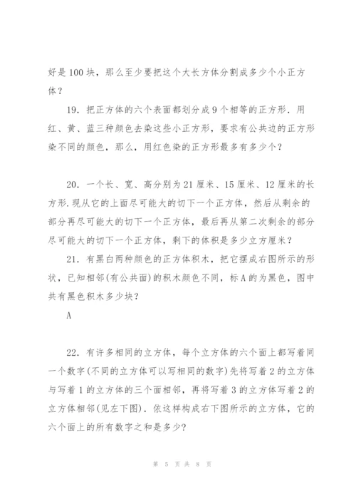小学数学奥数测试题.docx