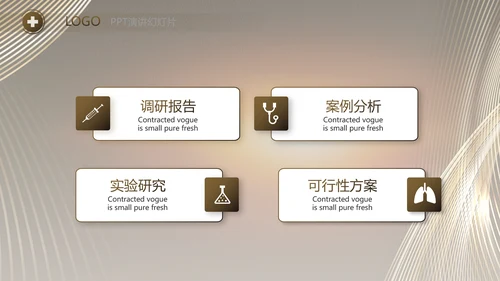 黑色炫酷公司产品介绍宣传通用PPT动态模板