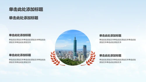 红色党政风精神文明建设——时代新人 凝心铸魂PPT模板