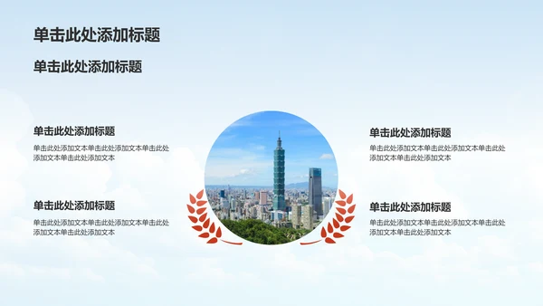 红色党政风精神文明建设——时代新人 凝心铸魂PPT模板