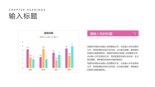 粉色渐变风工作总结汇报PPT模板