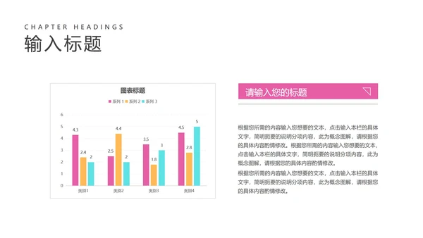 粉色渐变风工作总结汇报PPT模板