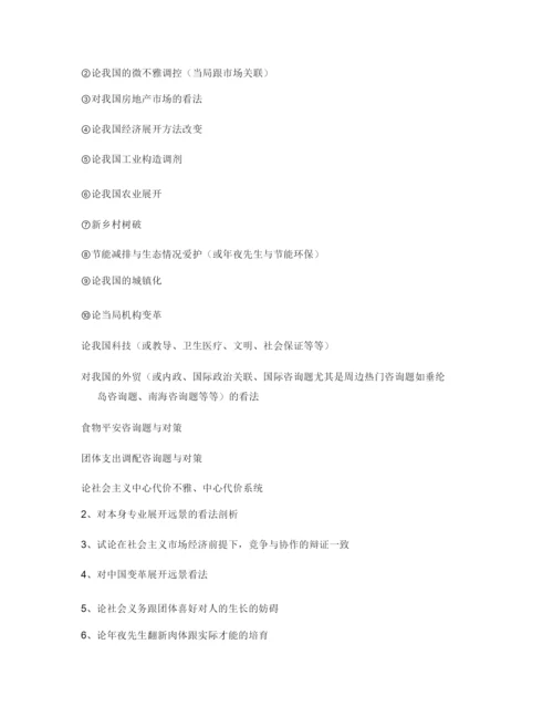 【精编】实践报告论文格式1).docx
