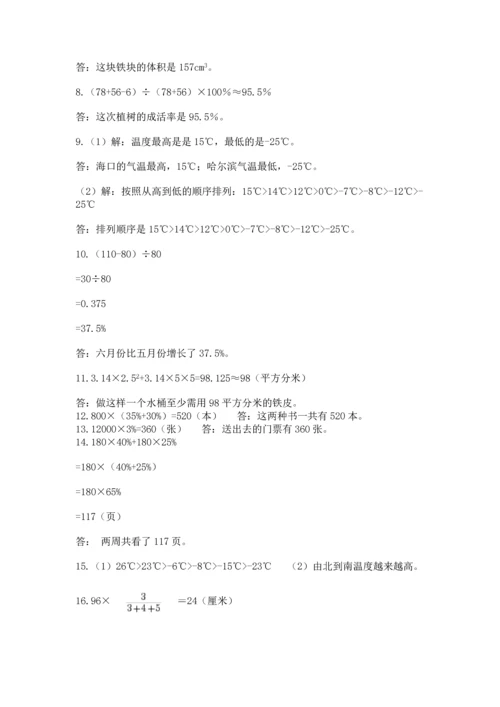 六年级小升初数学应用题50道（考点提分）.docx