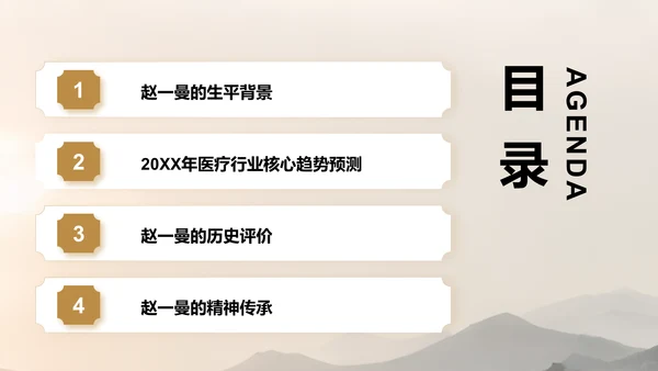 灰色复古风巾帼英雄赵一曼生平简介PPT模板