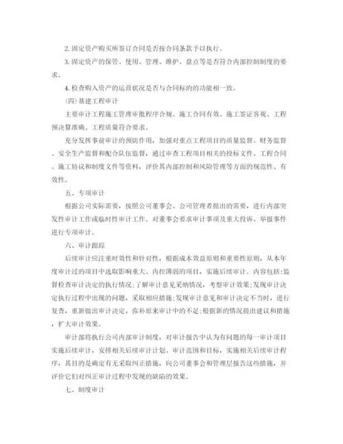 精编之工程审计工作计划范文.docx