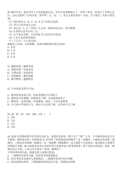 2023年江苏泰州泰兴市事业单位招考聘用153人笔试题库含答案解析