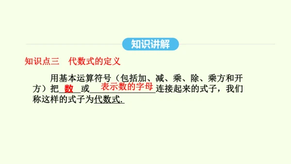 16.1.2二次根式的性质课件（共30张PPT） 2025年春人教版数学八年级下册