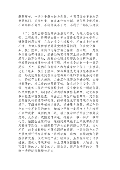 区委以案促改专题民主生活会召开情况总结范例.docx