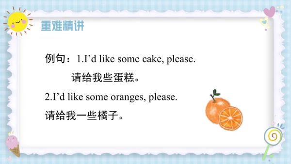 Unit 5 Let's eat! (复习课件）-2023-2024学年三年级英语上册期末核心考点集