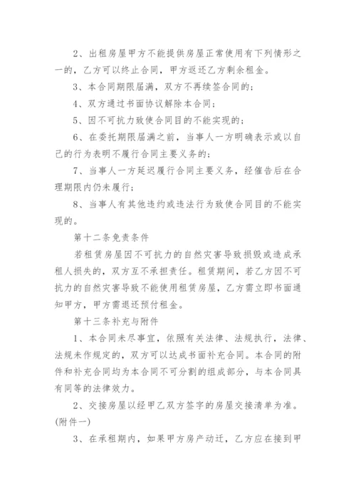 2022租房合同下载可打印10篇.docx