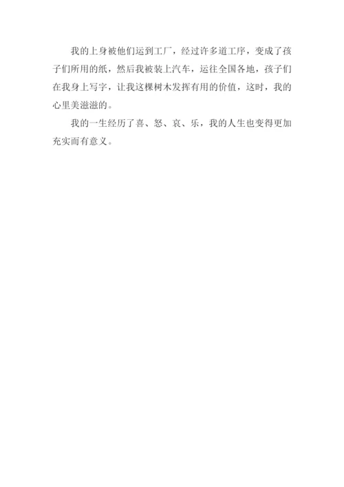 假如我是一棵树作文600字-3.docx