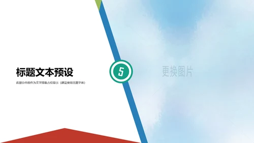 精美企业宣传画册企业文化展示PPT模板