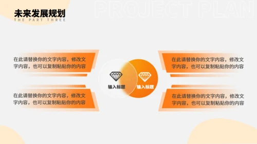毛玻璃风商业项目计划书通用PPT模板