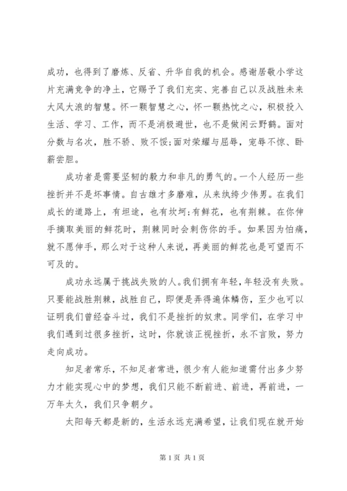 期中考试后教师代表国旗下讲话稿.docx