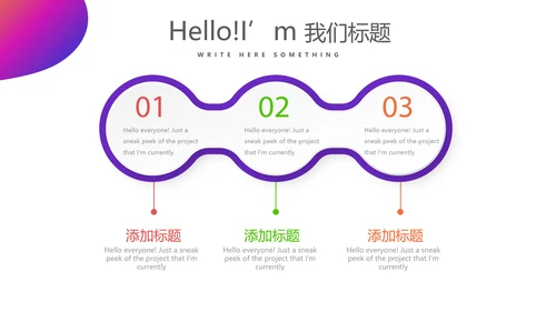 个人能力展示动态PPT