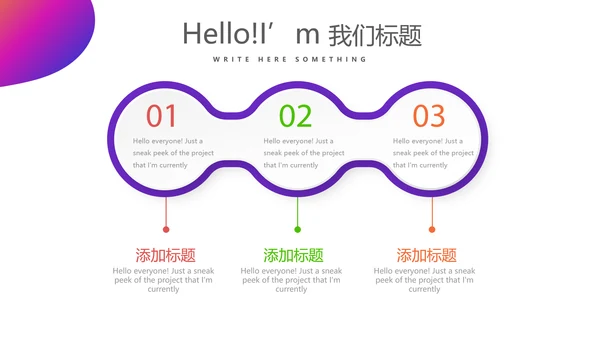 个人能力展示动态PPT
