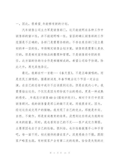 销售经理月度工作总结5篇.docx