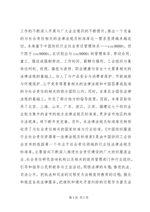 五五普法个人学习心得体会.docx