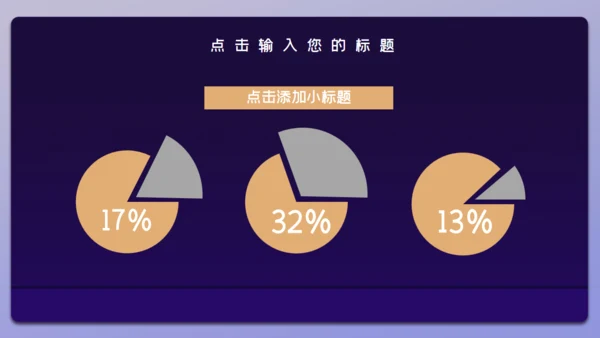 金融基金经理投资银行通用PPT模板