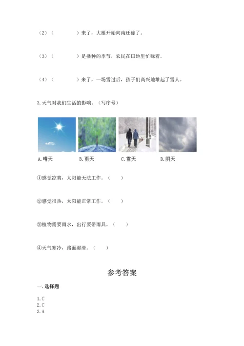 教科版科学二年级上册《期末测试卷》a4版.docx
