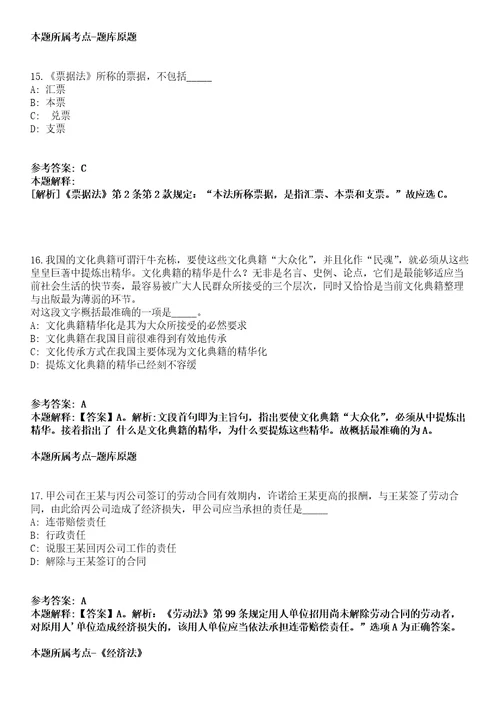 2022年03月广西平果市四塘镇人民政府关于公开招考3名防贫监测员模拟卷含答案带详解