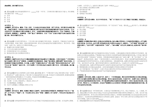 上海2022年06月上海世博地区城市综合强化冲刺卷贰3套附答案详解