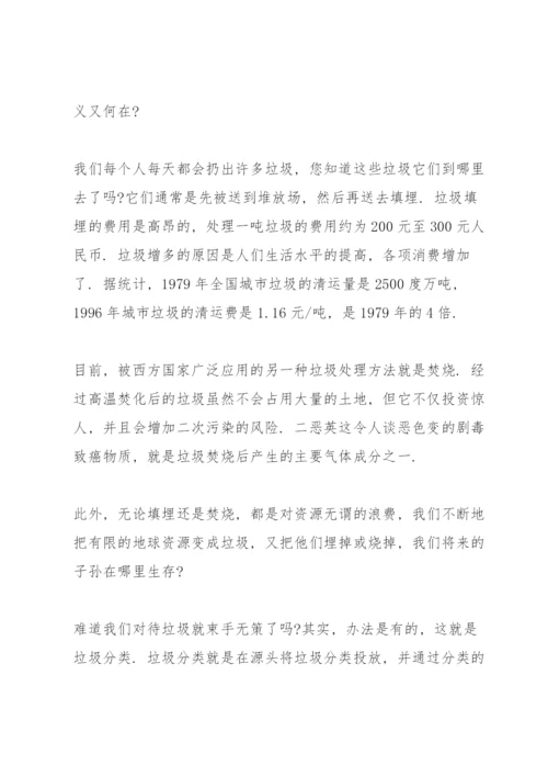 小学生捡垃圾志愿者活动心得感悟集锦.docx