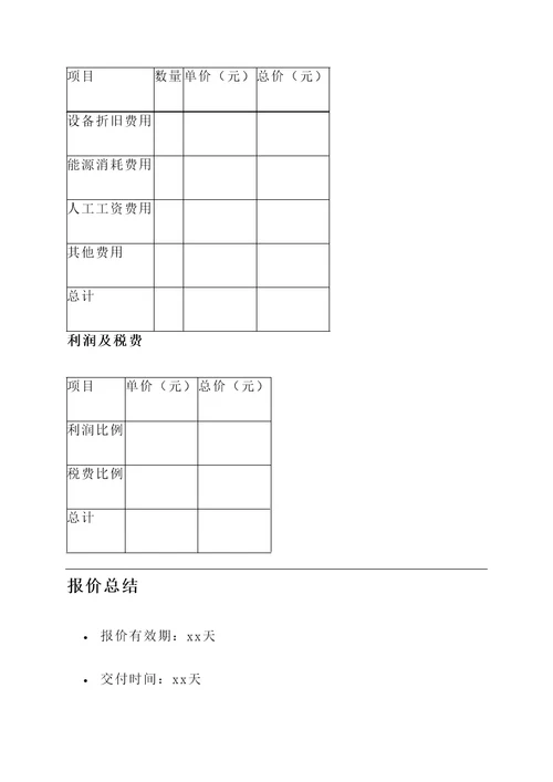 无锡环形锻件报价单