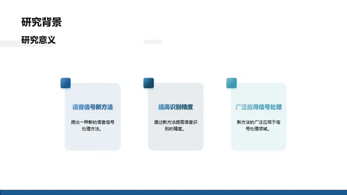 蓝色简约博士论文答辩PPT模板