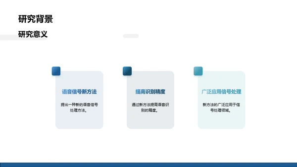 蓝色简约博士论文答辩PPT模板