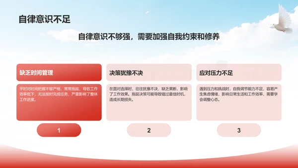 红色党政风预备党员转正答辩汇报PPT模板