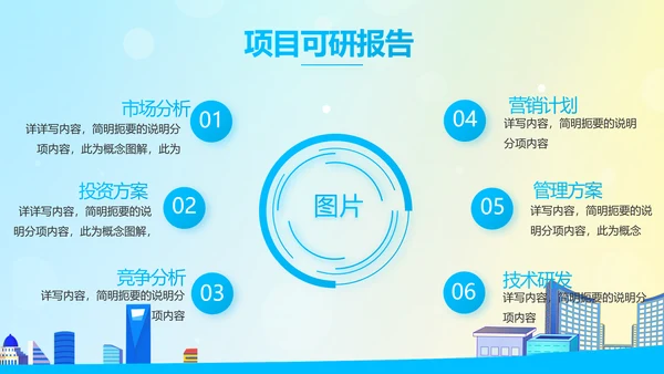 垃圾分类共建文明城市动态PPT