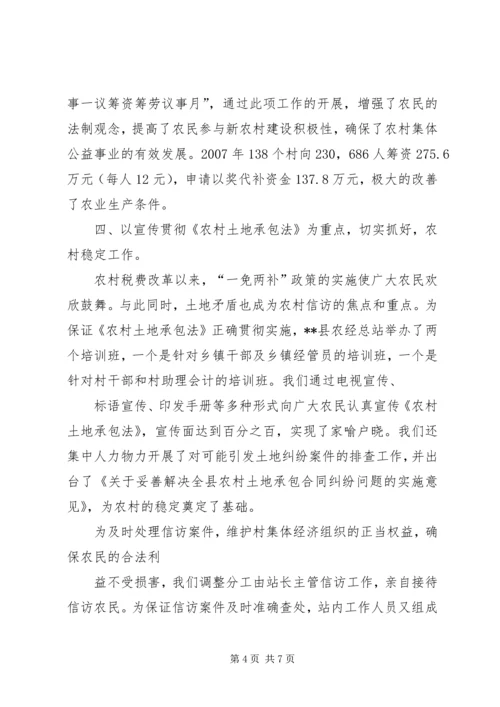 做好新形势下的城市管理工作 (4).docx