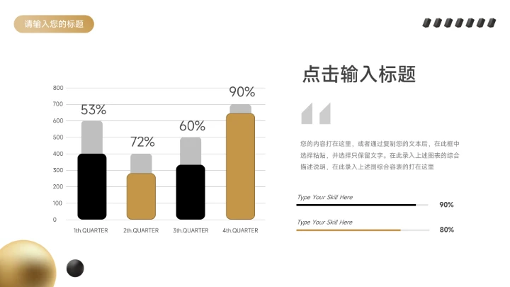 黑金高端质感金融行业工作汇报PPT模板