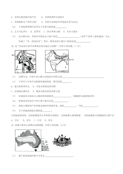 云南省2021年中考地理真题试题(含答案).docx