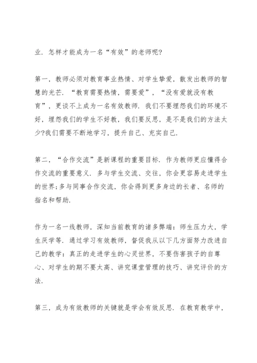 英语教师读书心得体会1100字5篇_关于英语教师读书的个人心得体会感想.docx
