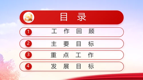红色大气党员入党誓词动态PPT