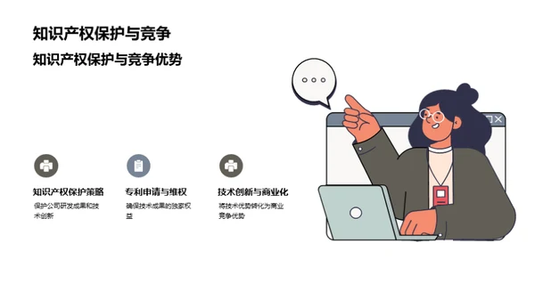 碳素新纪元：科技驱动未来