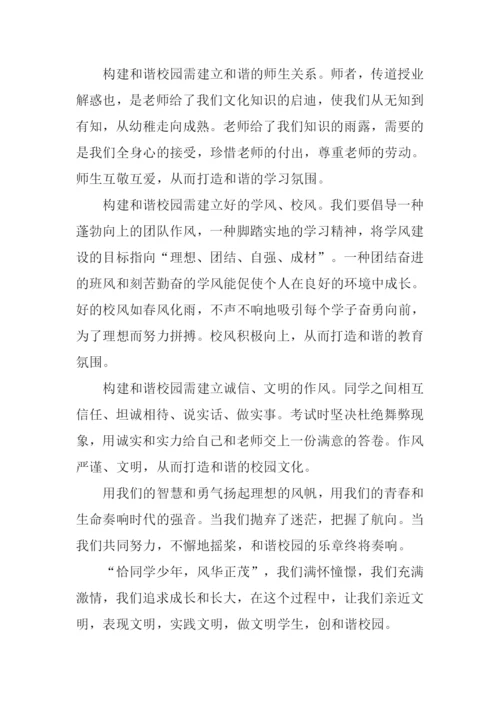 做文明中学生作文.docx