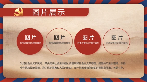 青春正能量团委五四青年节共青团PPT动态模板