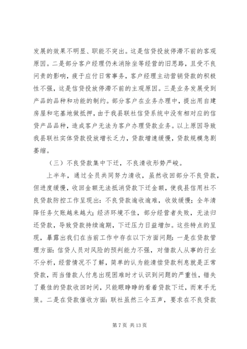 业务经营分析报告.docx