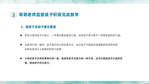 绿色中国水墨风疫情开学线上家长会PPT
