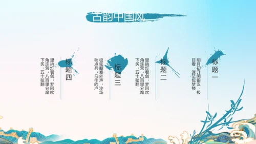 传承中华家训家教家风宣传PPT