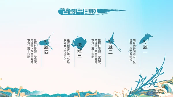 传承中华家训家教家风宣传PPT