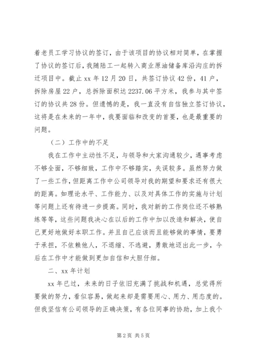 年度个人的工作总结及下年工作计划.docx
