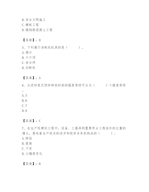 2024年材料员之材料员基础知识题库【综合题】.docx