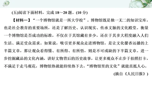 2021年九年级语文期中过关检测试卷一